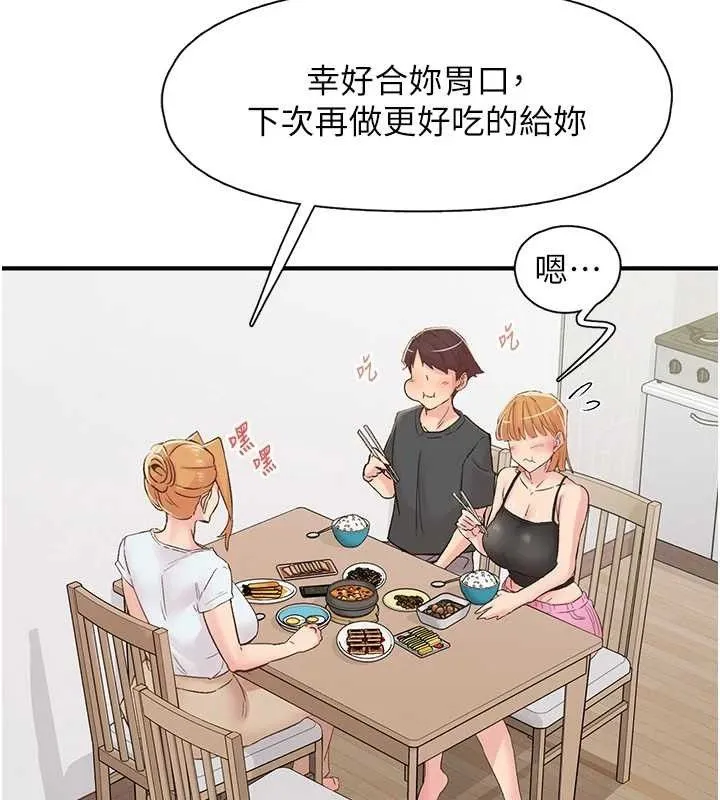下一颤，性福 第29話-找上門的混蛋前夫 第48页