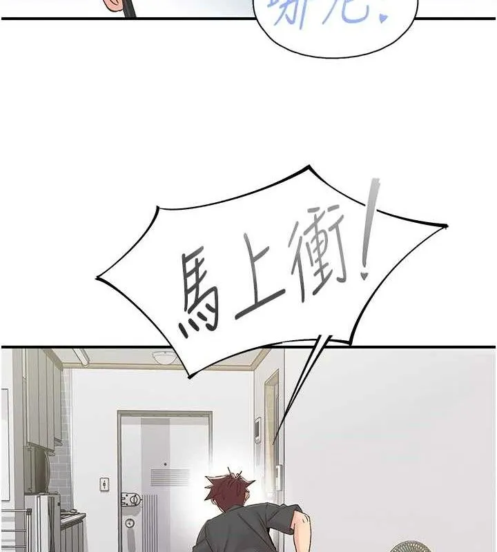 下一颤，性福 第29話-找上門的混蛋前夫 第41页