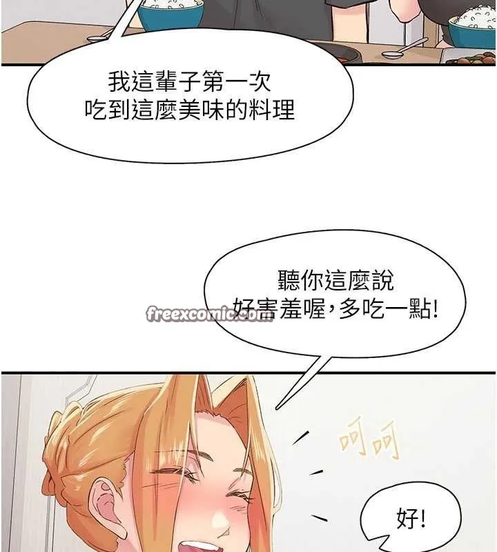 下一颤，性福 第29話-找上門的混蛋前夫 第45页