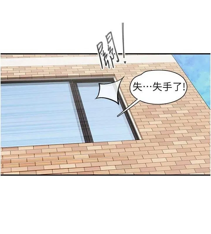 下一颤，性福 第29話-找上門的混蛋前夫 第34页