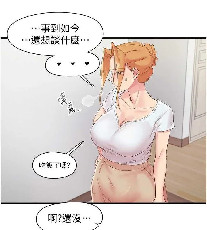 下一颤，性福 第29話-找上門的混蛋前夫 第57页