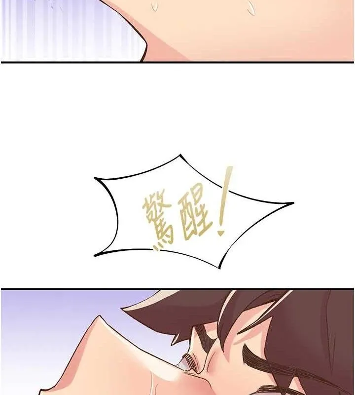 下一颤，性福 第29話-找上門的混蛋前夫 第22页