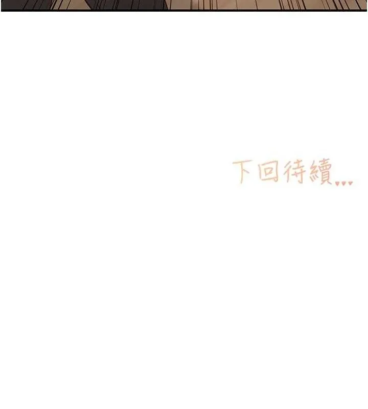 下一颤，性福 第29話-找上門的混蛋前夫 第101页
