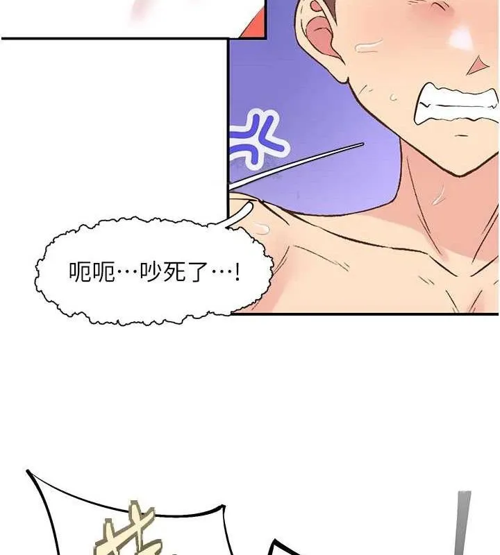 下一颤，性福 第29話-找上門的混蛋前夫 第20页