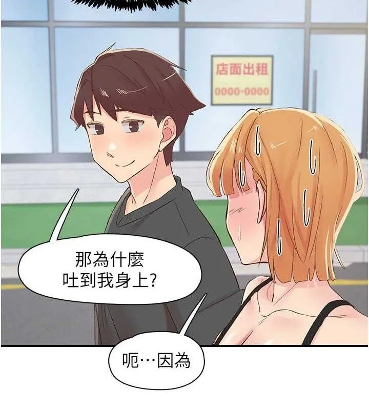 下一颤，性福 第29話-找上門的混蛋前夫 第78页