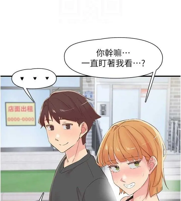 下一颤，性福 第29話-找上門的混蛋前夫 第71页