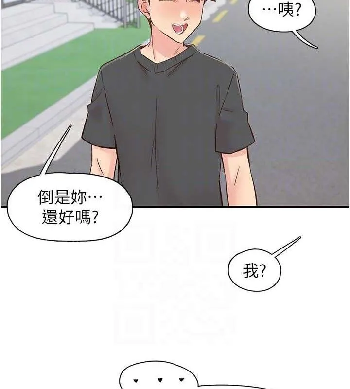 下一颤，性福 第29話-找上門的混蛋前夫 第81页
