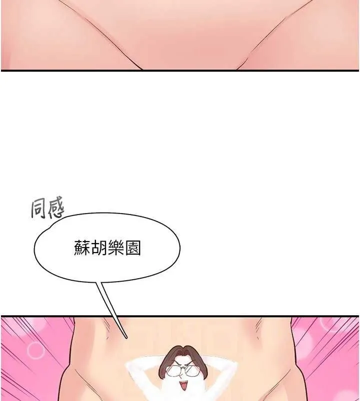 下一颤，性福 第29話-找上門的混蛋前夫 第14页