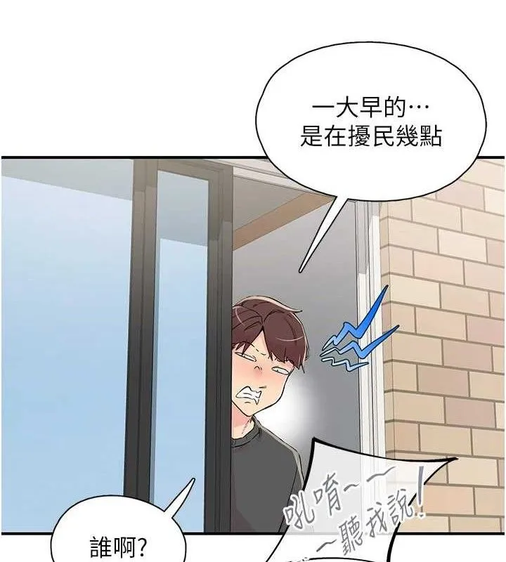 下一颤，性福 第29話-找上門的混蛋前夫 第26页