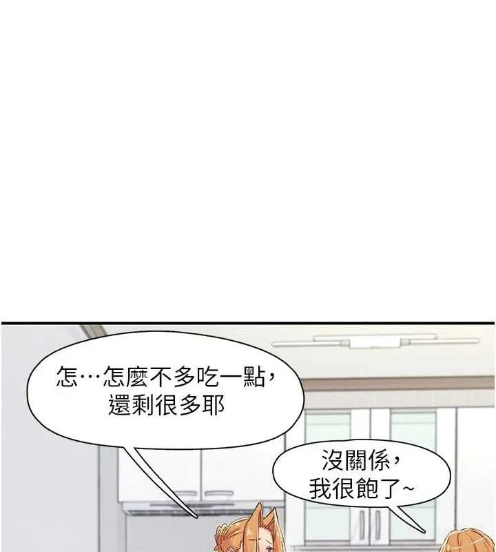 下一颤，性福 第29話-找上門的混蛋前夫 第62页
