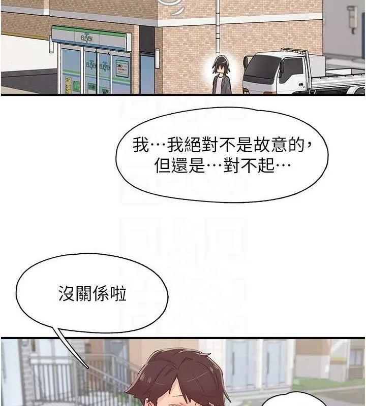 下一颤，性福 第29話-找上門的混蛋前夫 第80页
