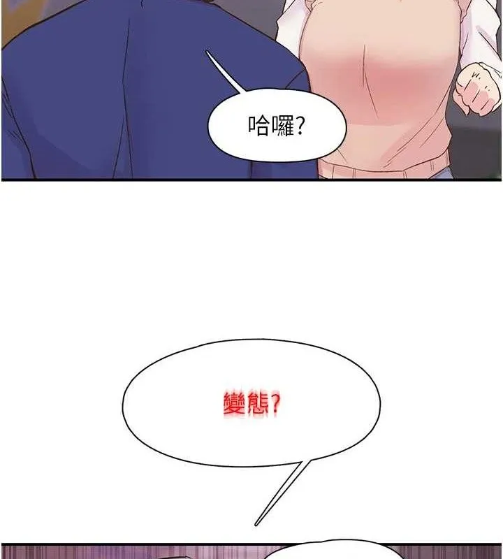 下一颤，性福 第22話-和智羽一起去摩鐵 第29页