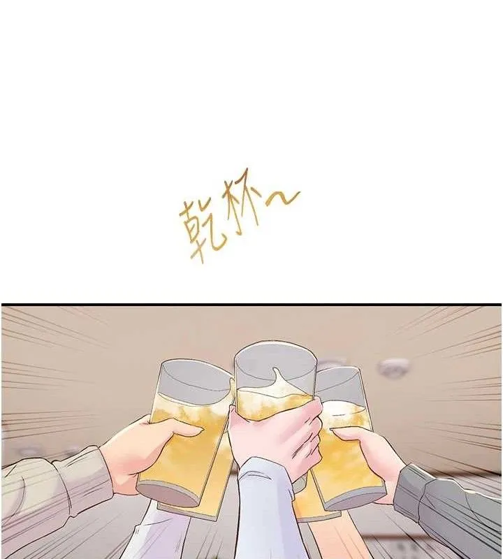下一颤，性福 第22話-和智羽一起去摩鐵 第92页