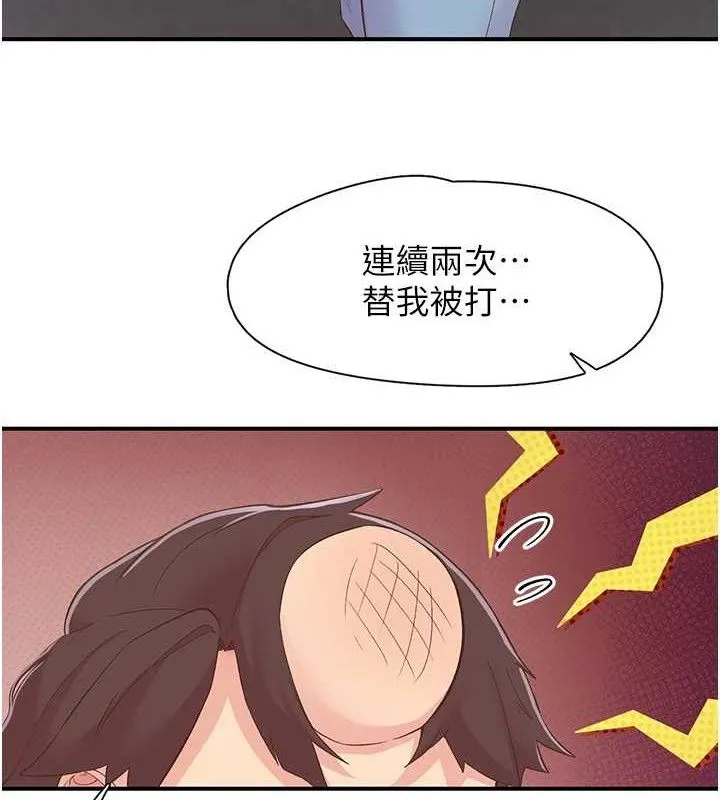 下一颤，性福 第22話-和智羽一起去摩鐵 第20页