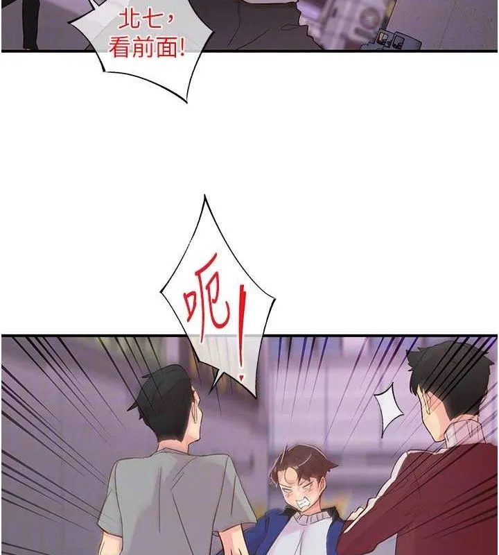 下一颤，性福 第22話-和智羽一起去摩鐵 第54页