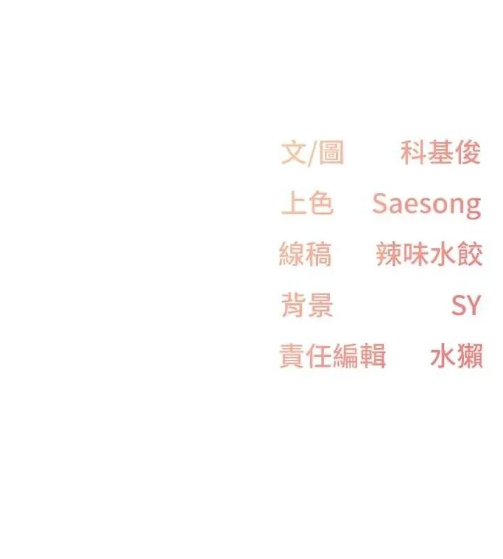 下一颤，性福 第22話-和智羽一起去摩鐵 第122页