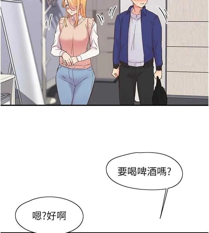 下一颤，性福 第22話-和智羽一起去摩鐵 第103页