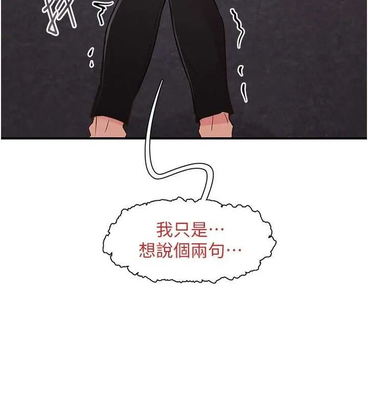 下一颤，性福 第22話-和智羽一起去摩鐵 第69页