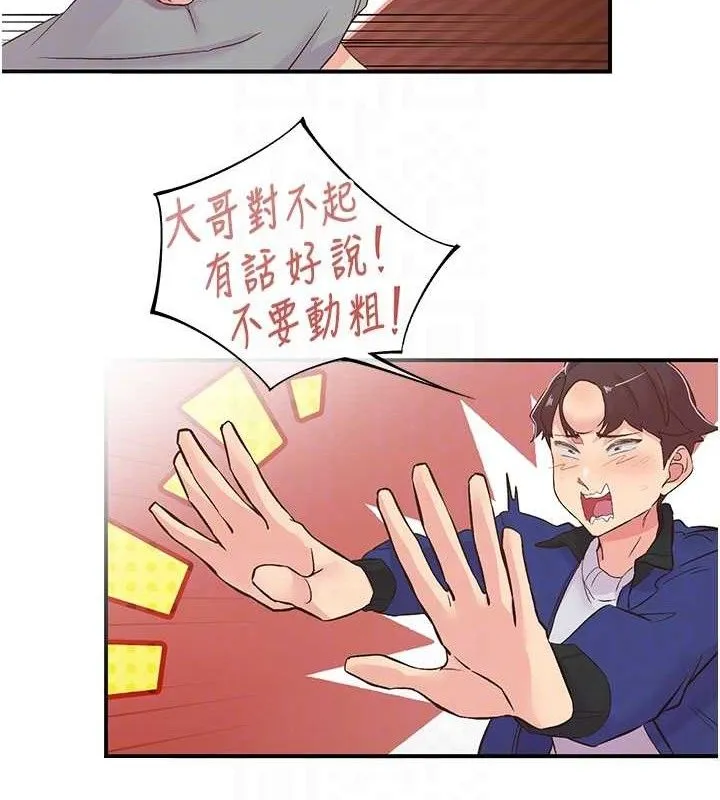 下一颤，性福 第22話-和智羽一起去摩鐵 第52页