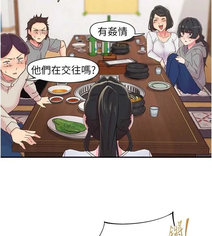 下一颤，性福 第22話-和智羽一起去摩鐵 第90页