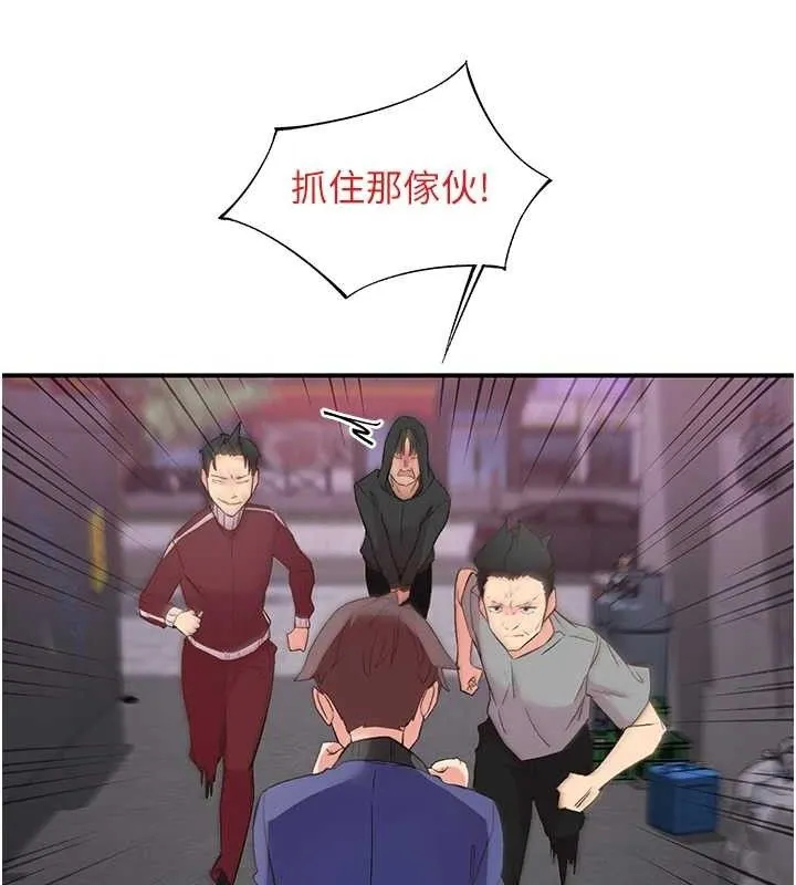 下一颤，性福 第22話-和智羽一起去摩鐵 第50页