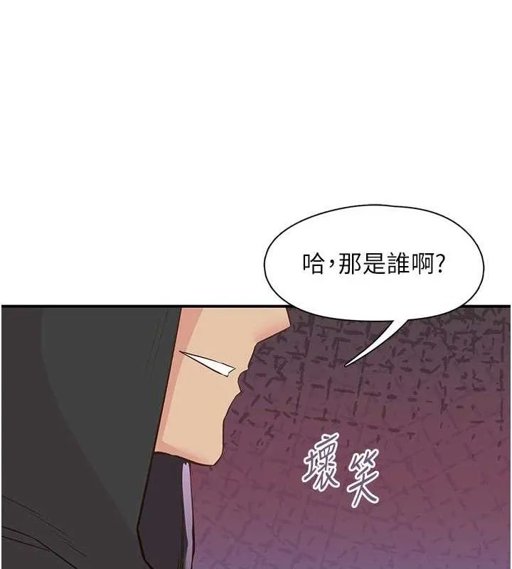 下一颤，性福 第22話-和智羽一起去摩鐵 第8页