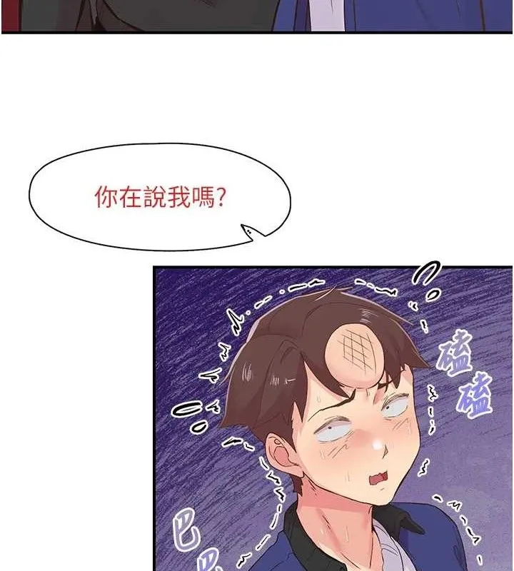下一颤，性福 第22話-和智羽一起去摩鐵 第31页