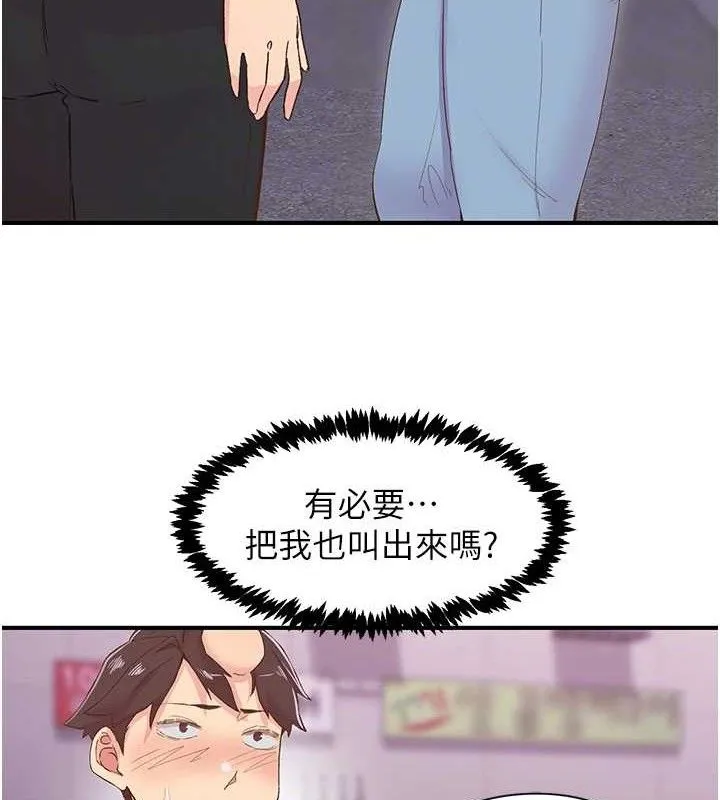 下一颤，性福 第22話-和智羽一起去摩鐵 第17页