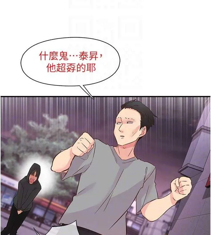 下一颤，性福 第22話-和智羽一起去摩鐵 第53页