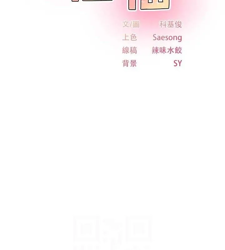 下一颤，性福 第22話-和智羽一起去摩鐵 第13页