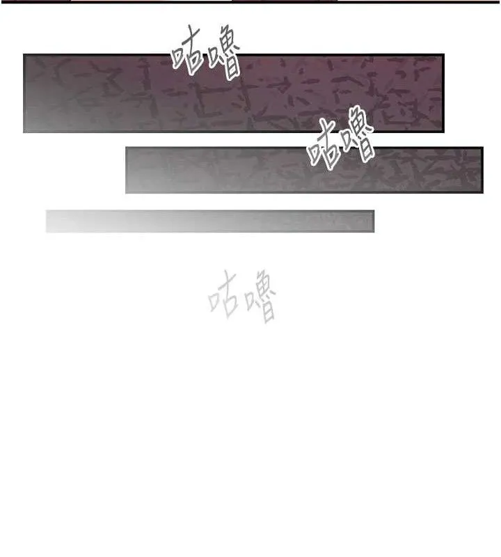 下一颤，性福 第22話-和智羽一起去摩鐵 第95页