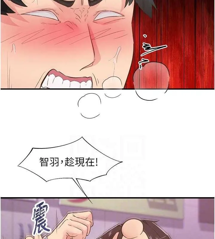 下一颤，性福 第22話-和智羽一起去摩鐵 第61页