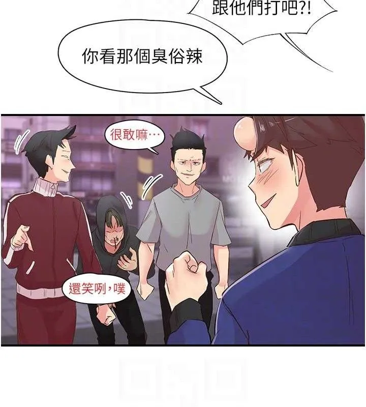 下一颤，性福 第22話-和智羽一起去摩鐵 第42页