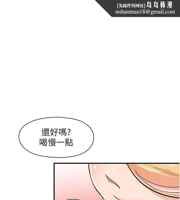 下一颤，性福 第22話-和智羽一起去摩鐵 第1页