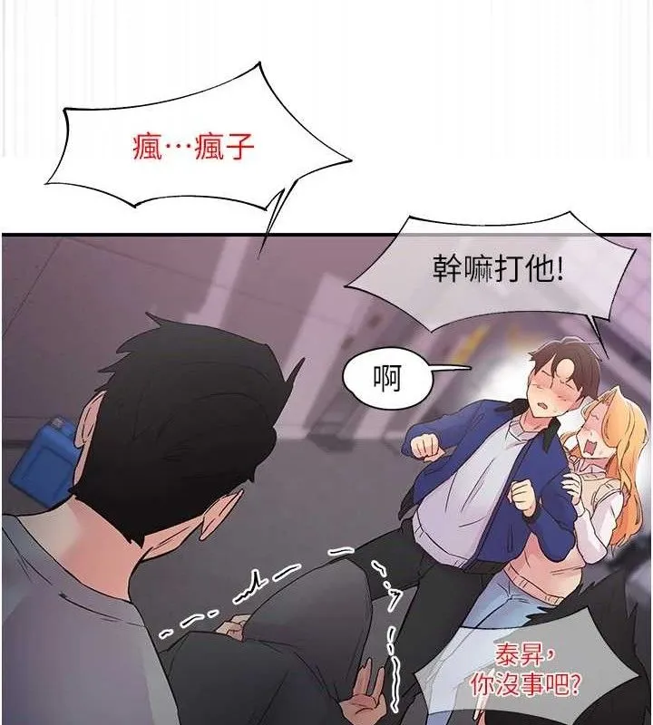 下一颤，性福 第22話-和智羽一起去摩鐵 第39页