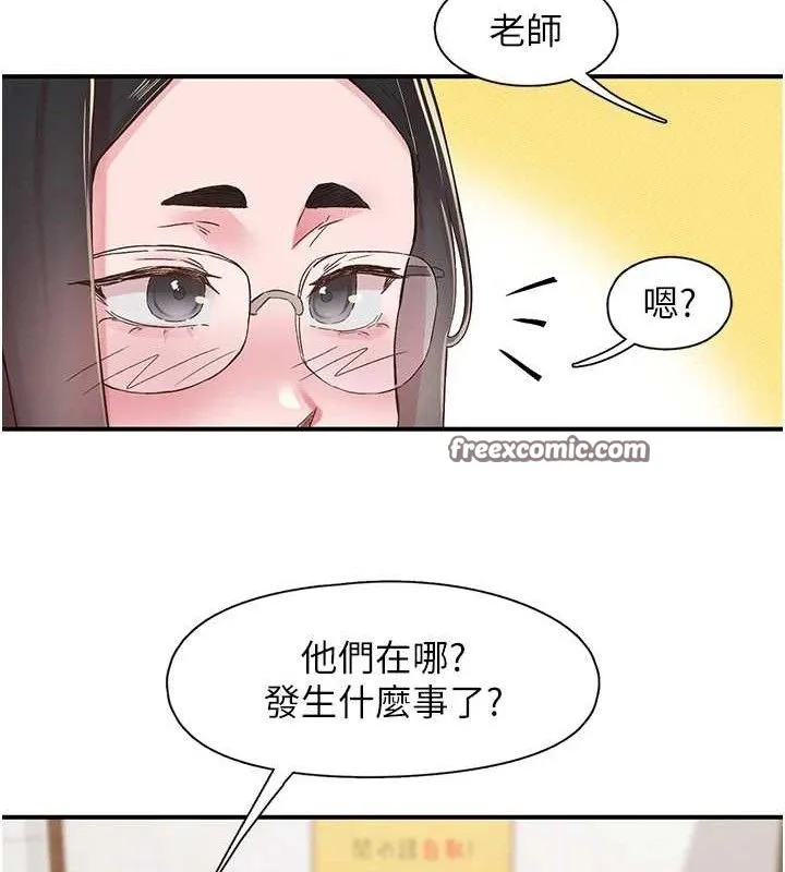 下一颤，性福 第22話-和智羽一起去摩鐵 第89页