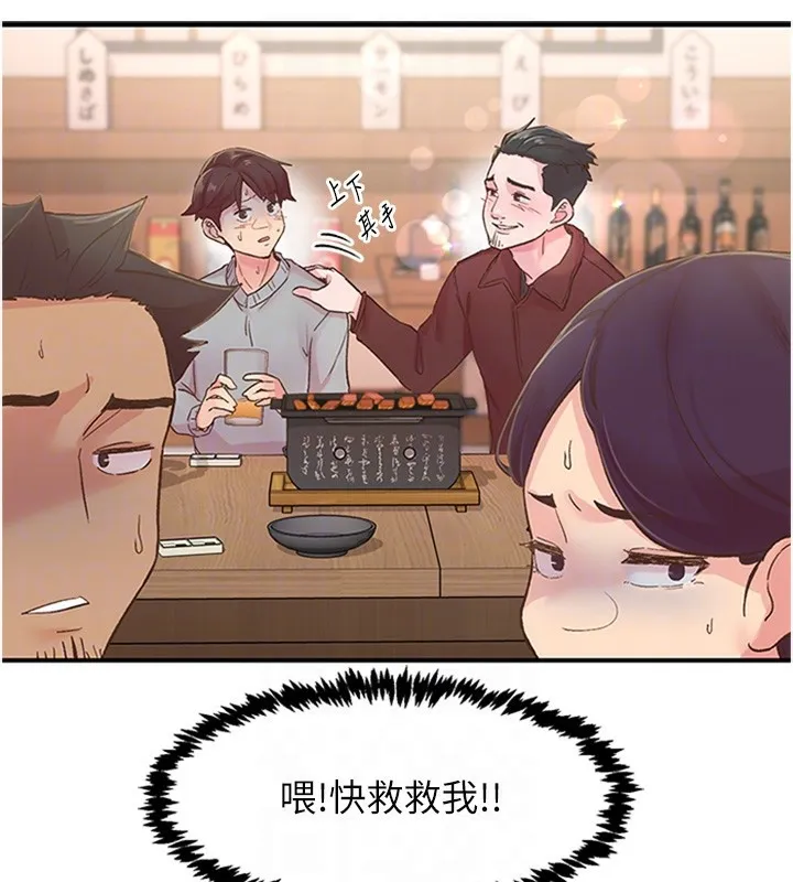 下一颤，性福 第5话-惨遭(x)教授非礼 第26页