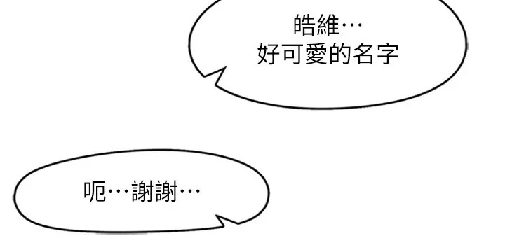 下一颤，性福 第5话-惨遭(x)教授非礼 第25页