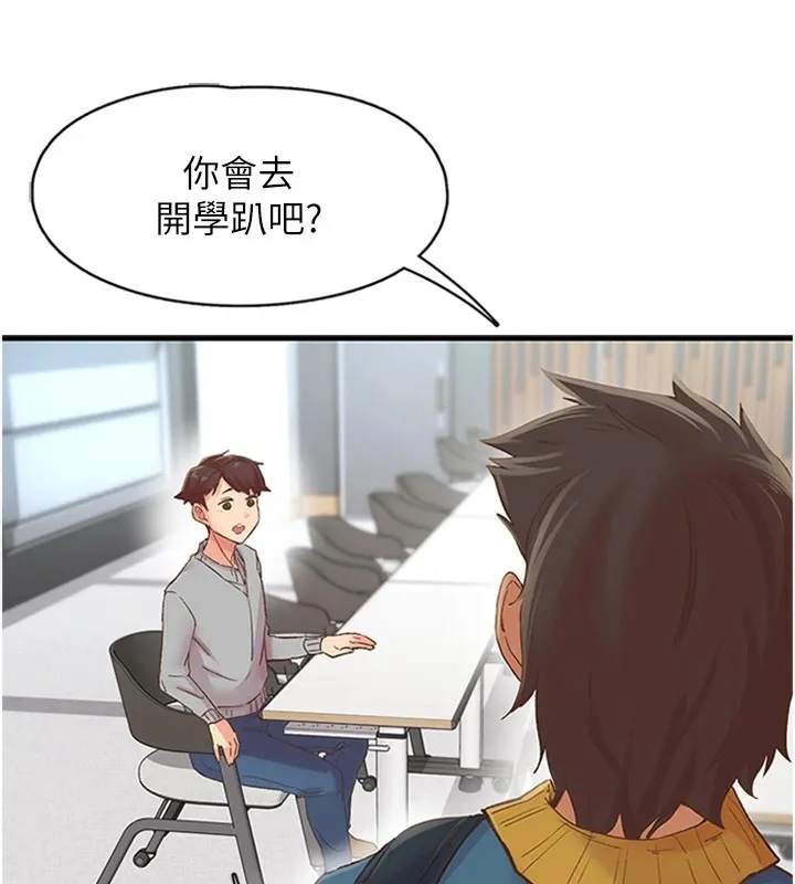 下一颤，性福 第5话-惨遭(x)教授非礼 第11页