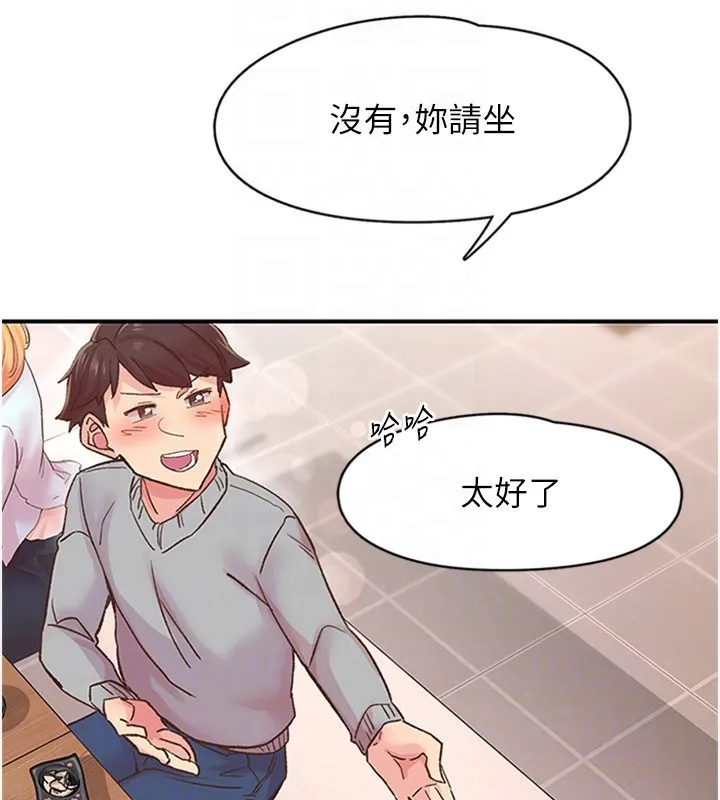 下一颤，性福 第5话-惨遭(x)教授非礼 第40页