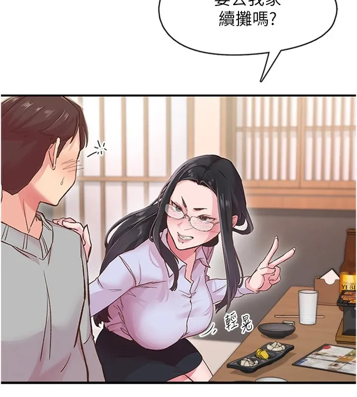 下一颤，性福 第5话-惨遭(x)教授非礼 第103页