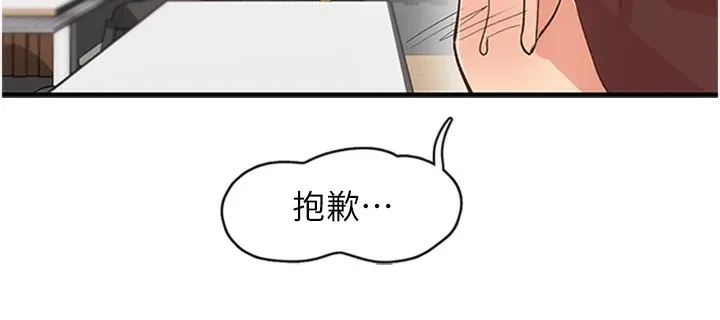 下一颤，性福 第5话-惨遭(x)教授非礼 第10页