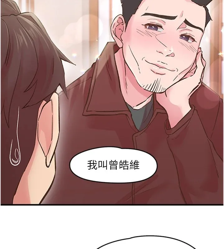 下一颤，性福 第5话-惨遭(x)教授非礼 第24页