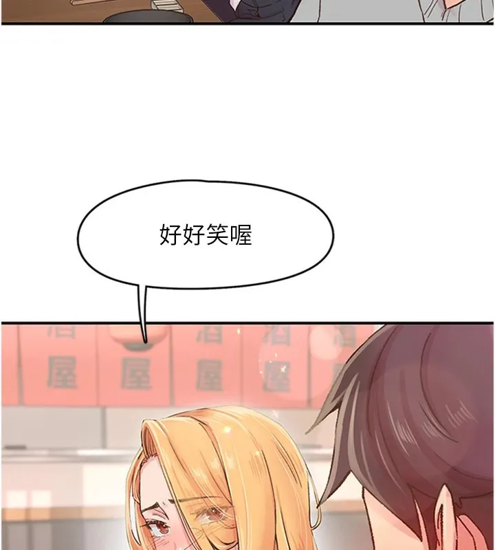 下一颤，性福 第5话-惨遭(x)教授非礼 第30页