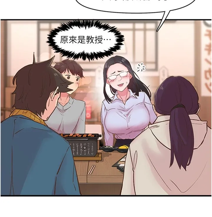 下一颤，性福 第5话-惨遭(x)教授非礼 第42页