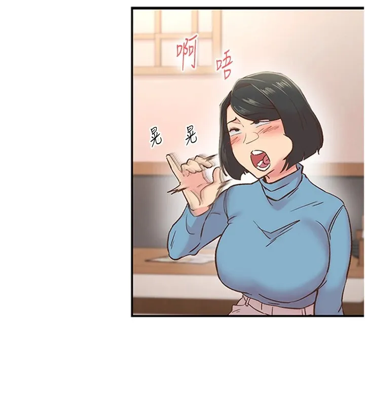 下一颤，性福 第5话-惨遭(x)教授非礼 第55页