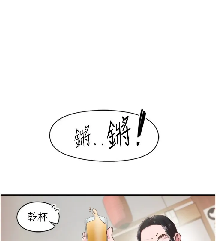 下一颤，性福 第5话-惨遭(x)教授非礼 第94页