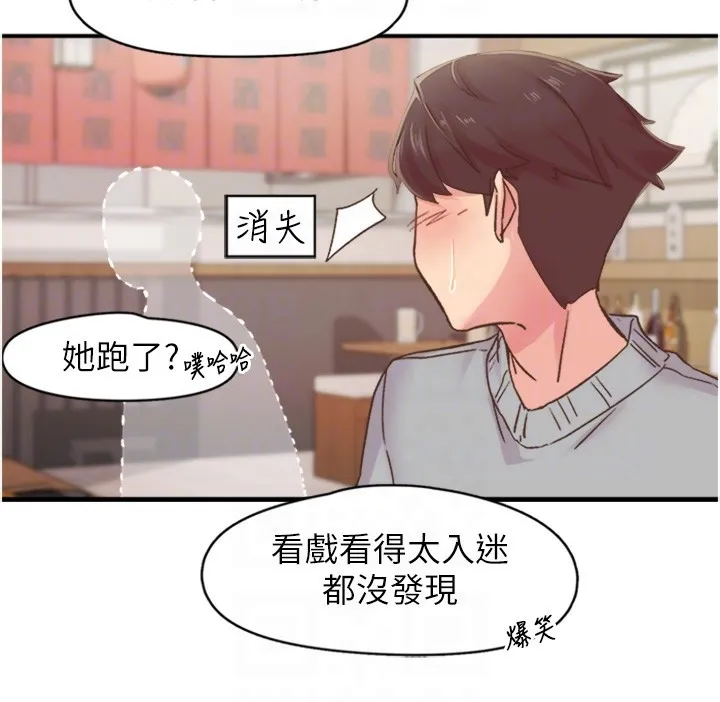 下一颤，性福 第5话-惨遭(x)教授非礼 第93页