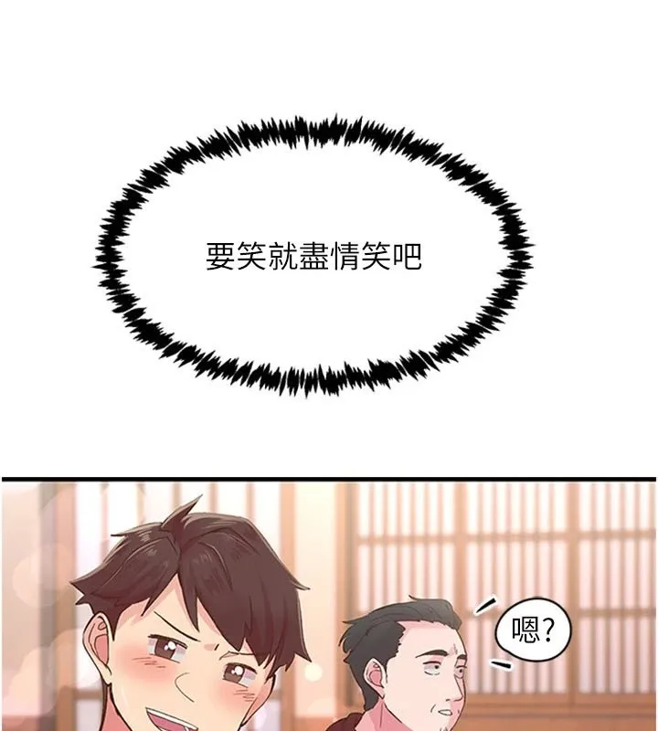 下一颤，性福 第5话-惨遭(x)教授非礼 第33页