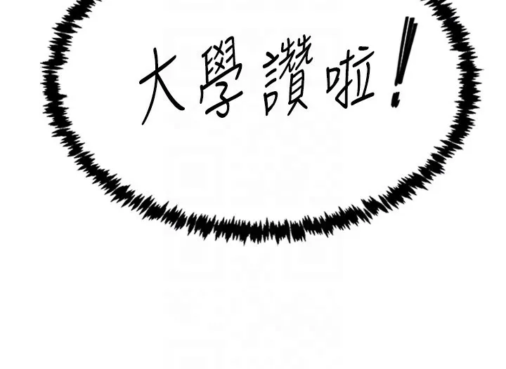 下一颤，性福 第5话-惨遭(x)教授非礼 第87页